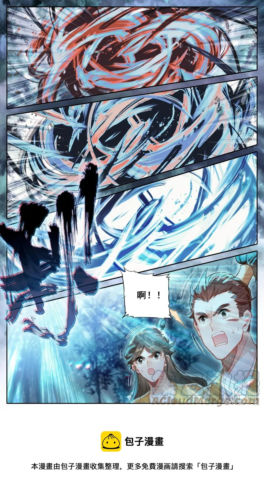 157 法宝残片 第17页
