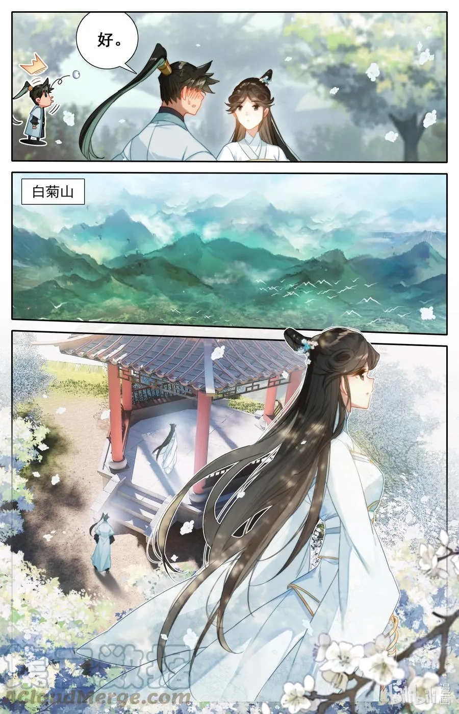 159 重返嘉元城 第3页