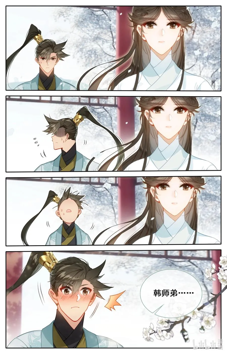 159 重返嘉元城 第4页