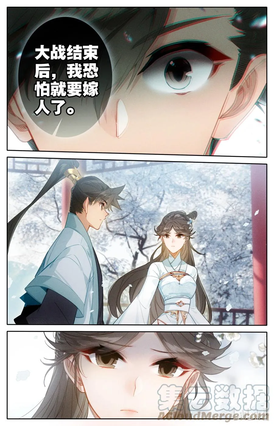 159 重返嘉元城 第5页