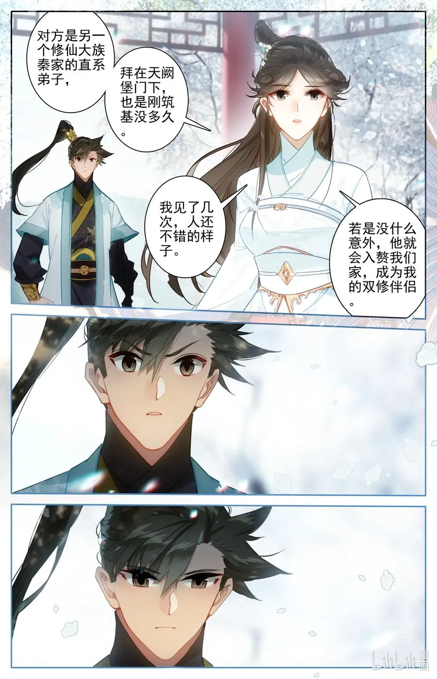 159 重返嘉元城 第6页