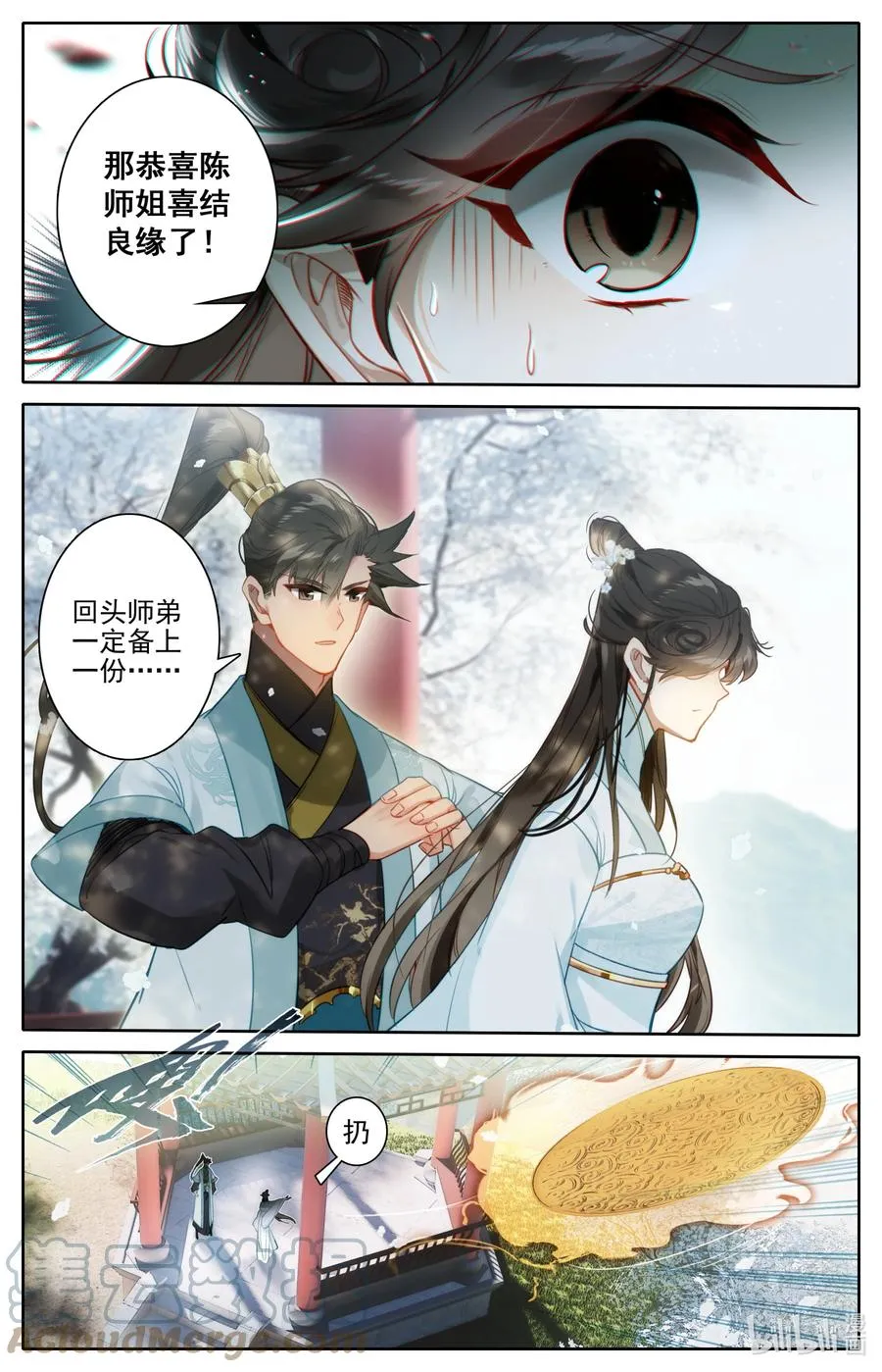159 重返嘉元城 第7页