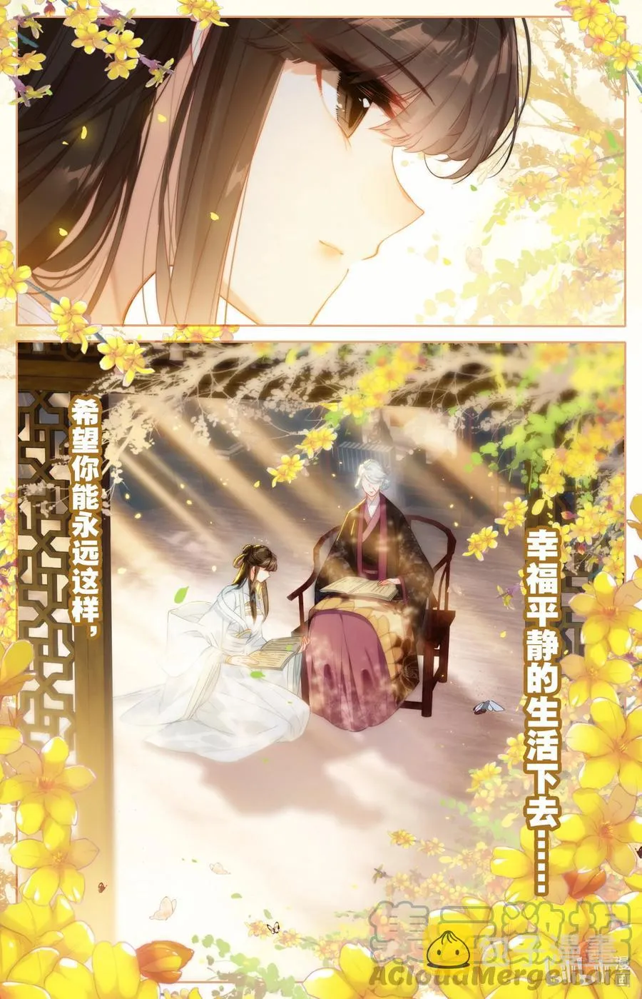 159 重返嘉元城 第11页
