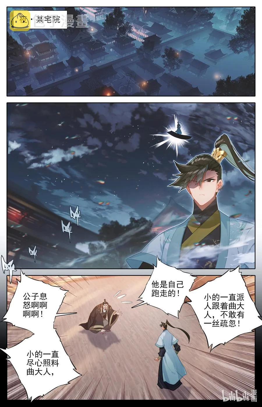 160 李夫人 第2页