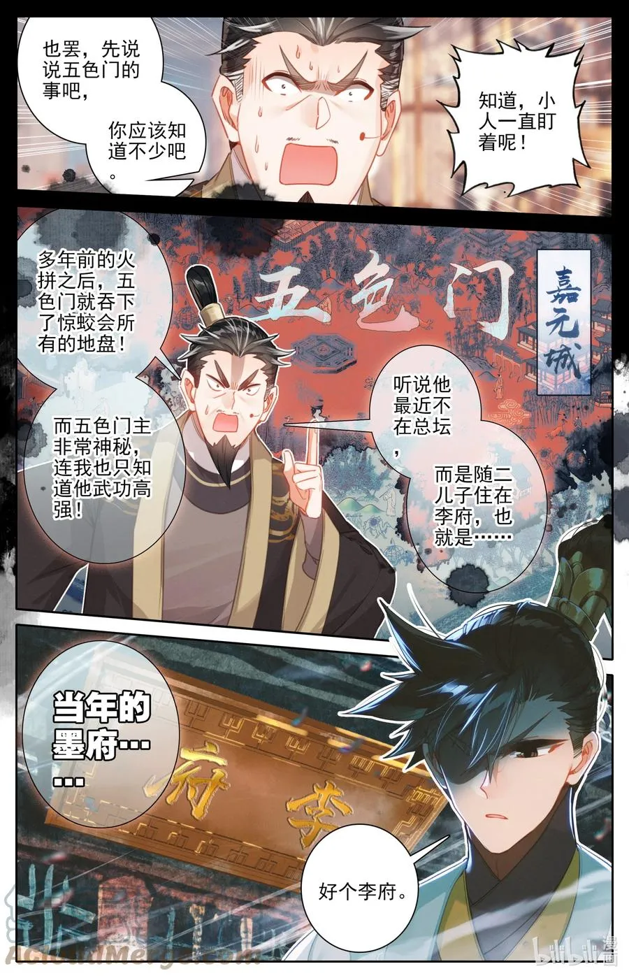 160 李夫人 第3页