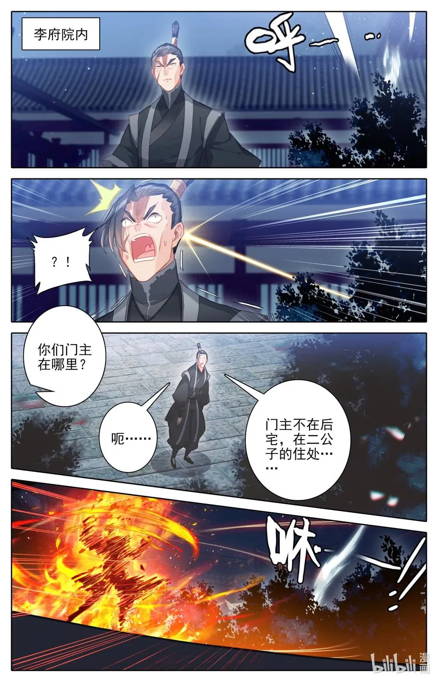 160 李夫人 第4页