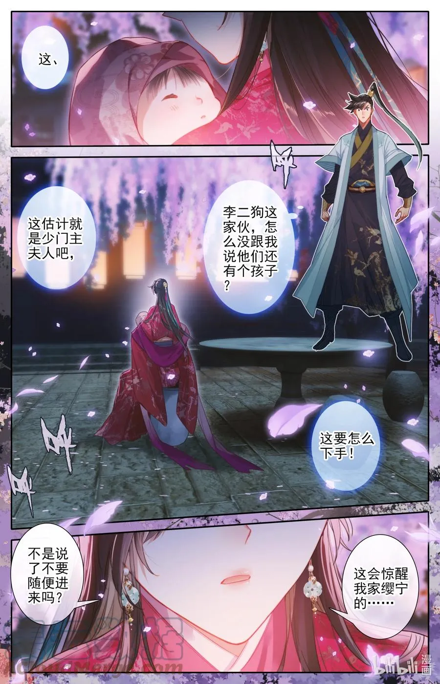 160 李夫人 第7页