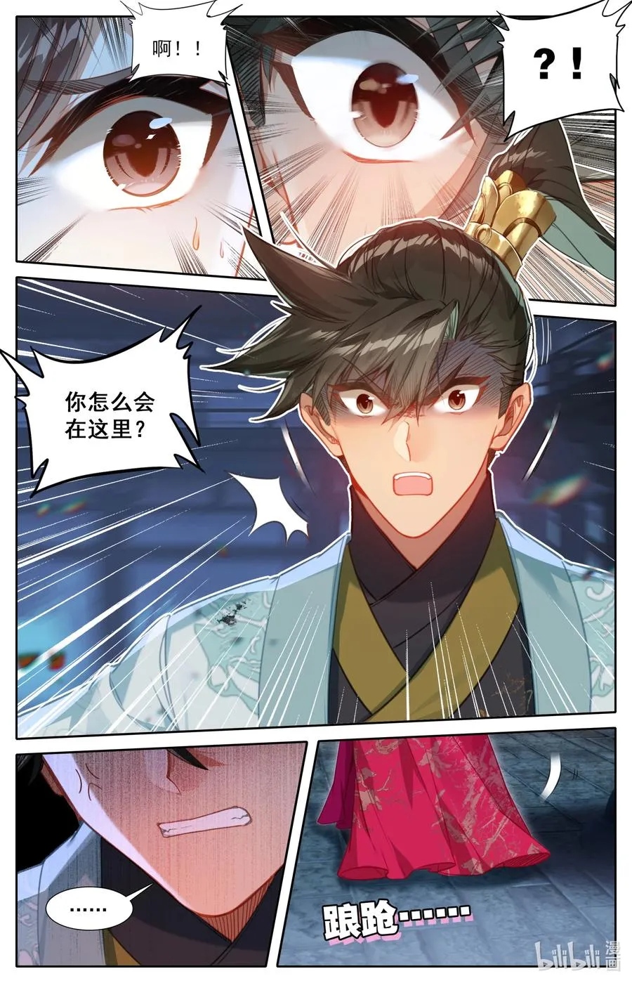 160 李夫人 第8页