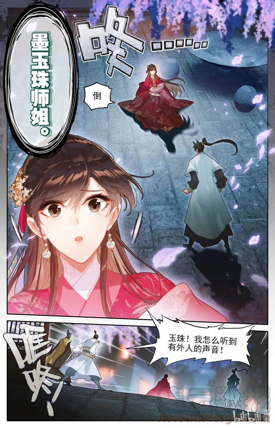 160 李夫人 第9页