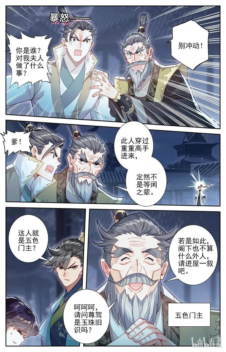160 李夫人 第10页