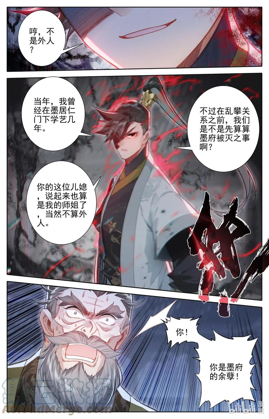 160 李夫人 第11页