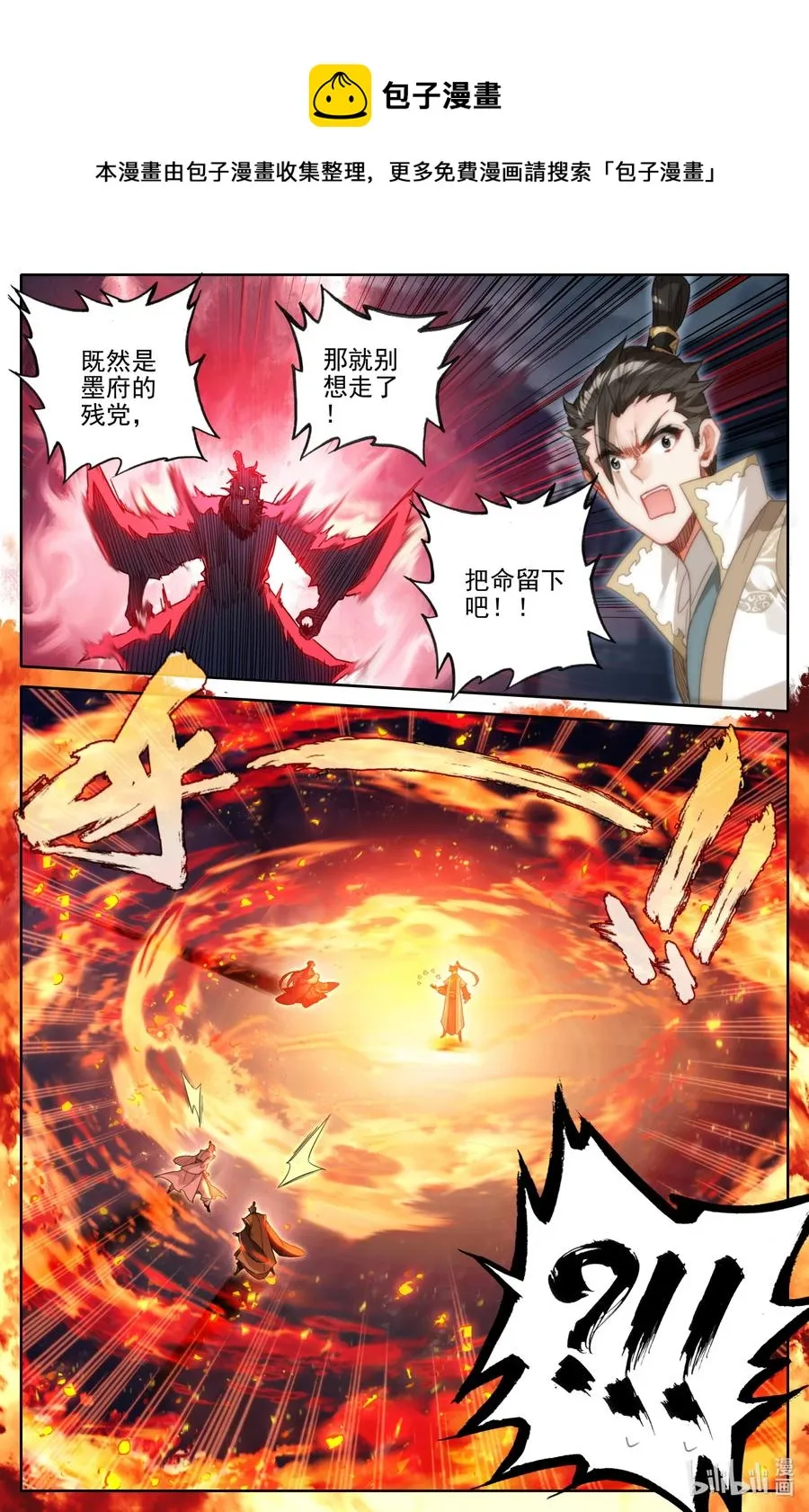 160 李夫人 第12页