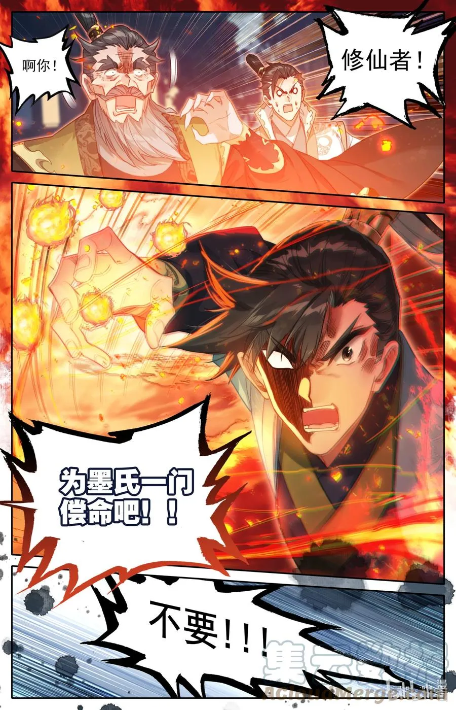160 李夫人 第13页