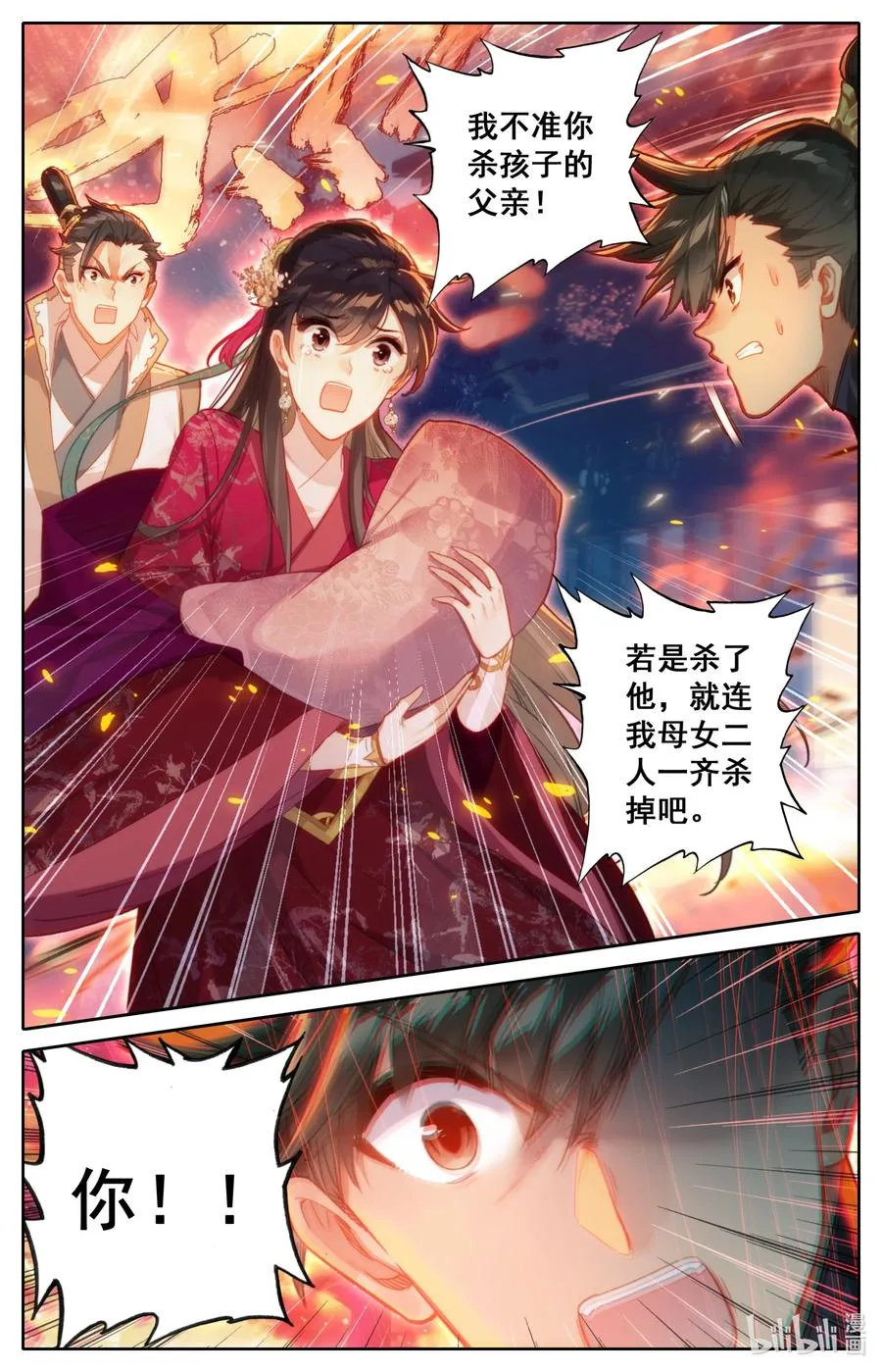 160 李夫人 第14页