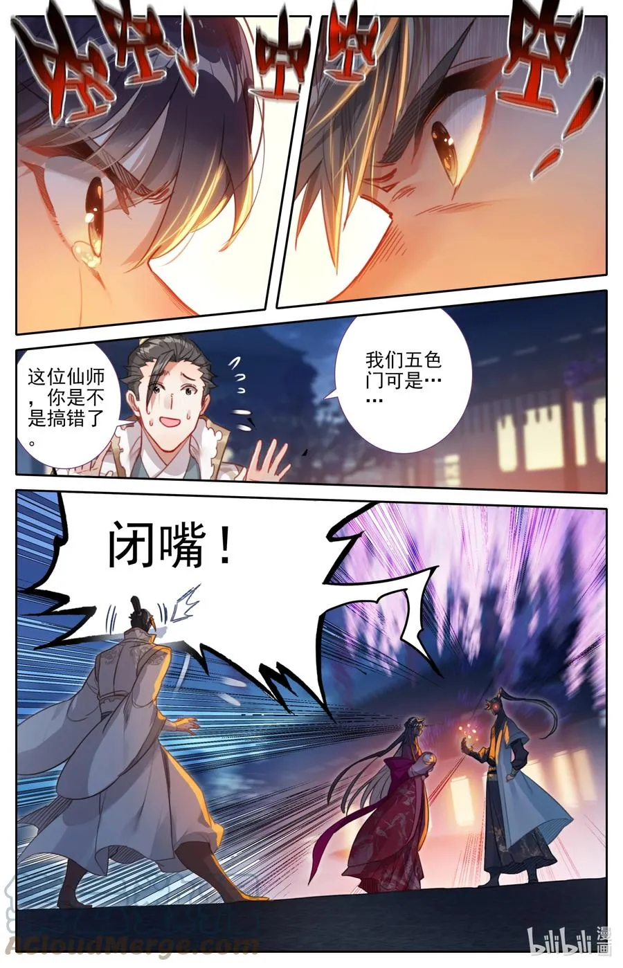 160 李夫人 第15页