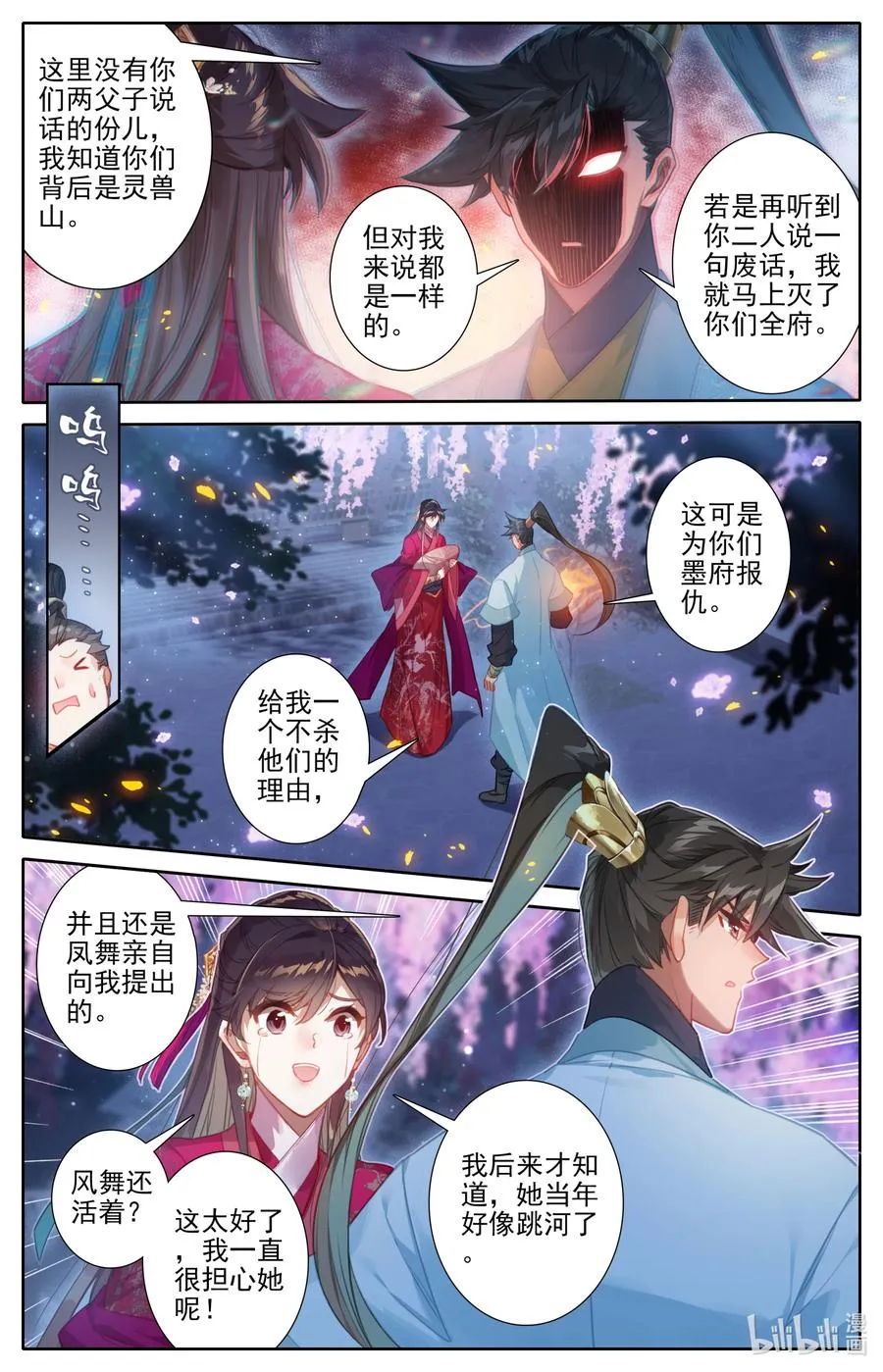 160 李夫人 第16页