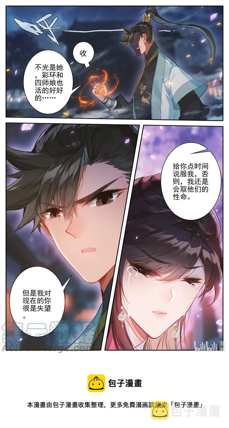 160 李夫人 第17页