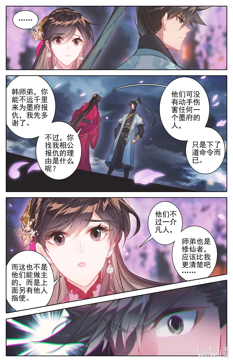 161 神秘灵魂 第2页