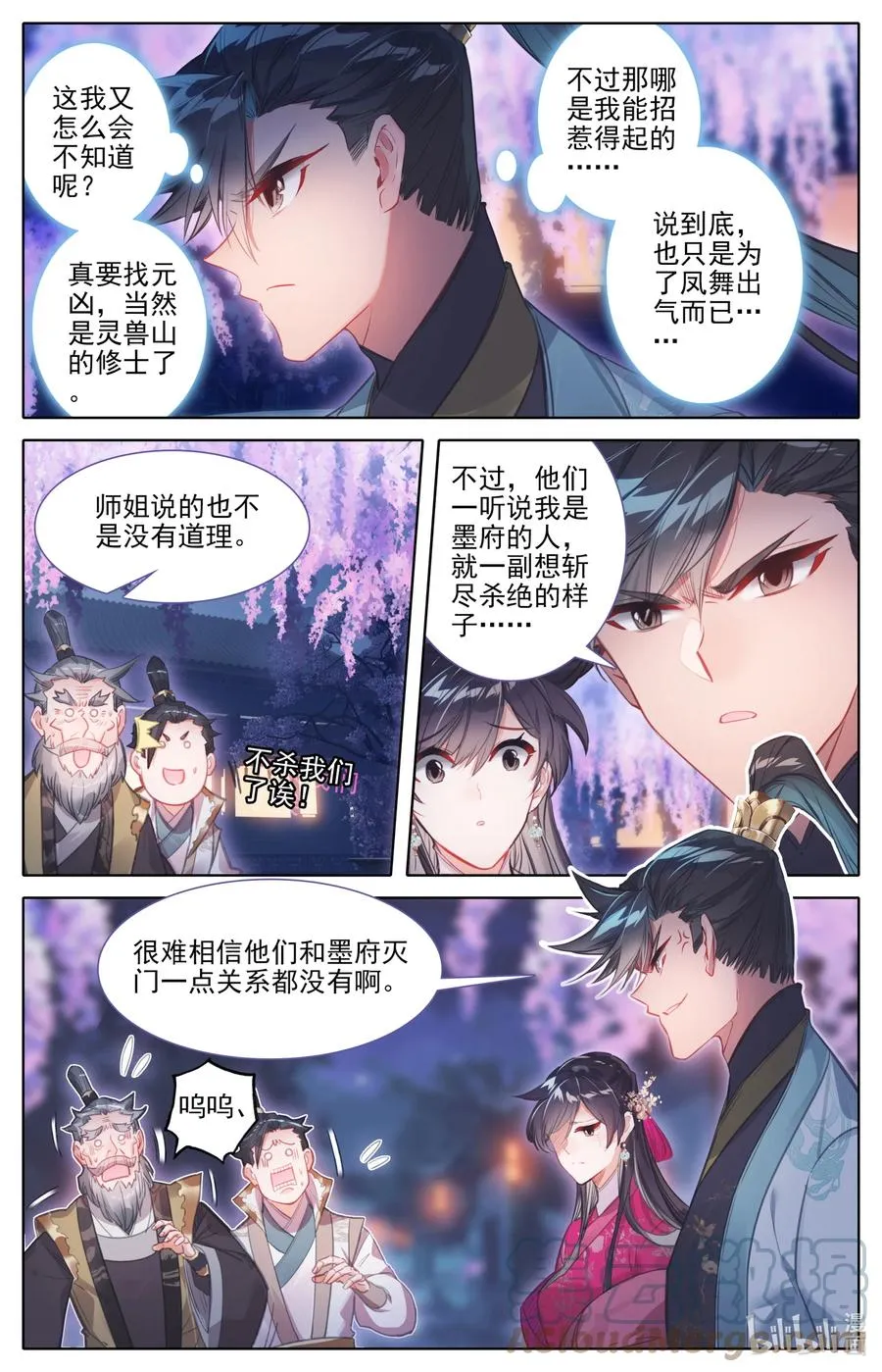 161 神秘灵魂 第3页