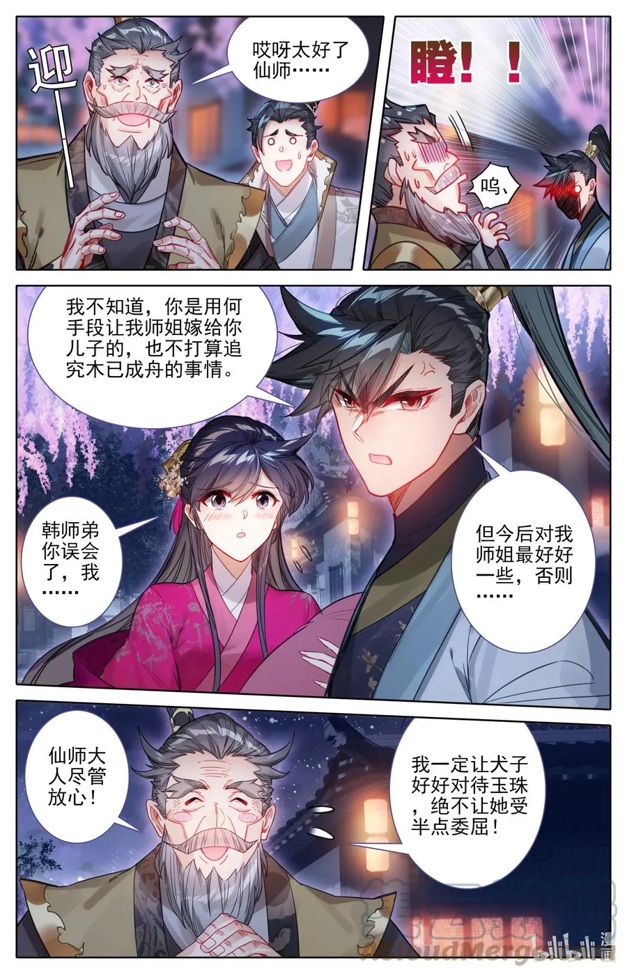 161 神秘灵魂 第5页