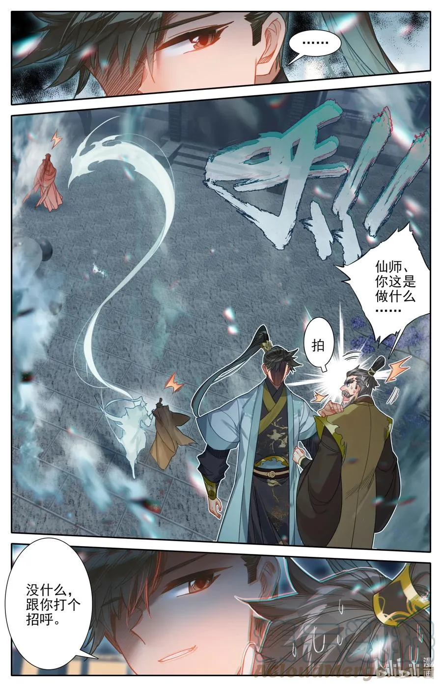 161 神秘灵魂 第7页