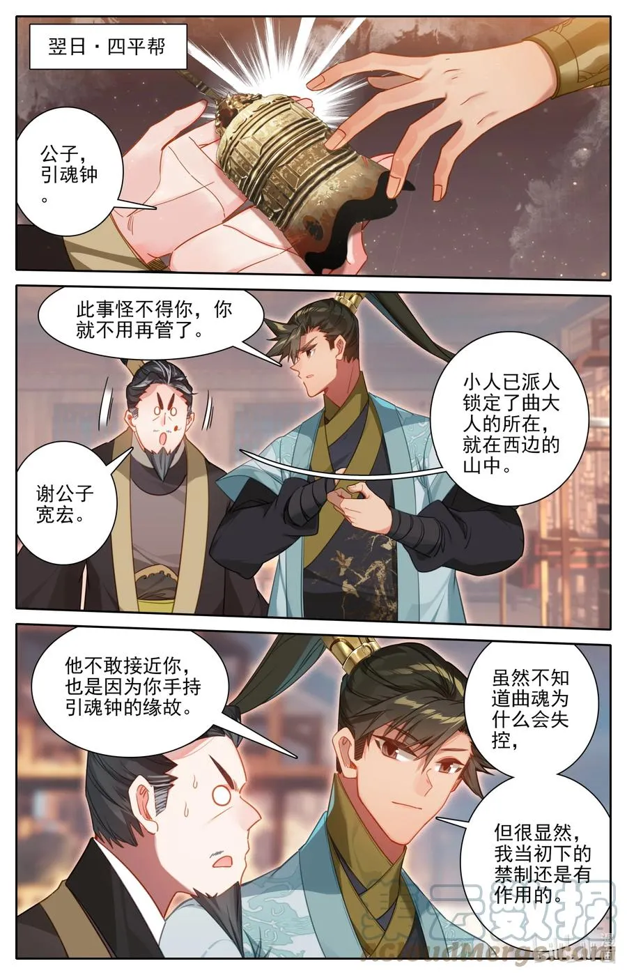 161 神秘灵魂 第11页