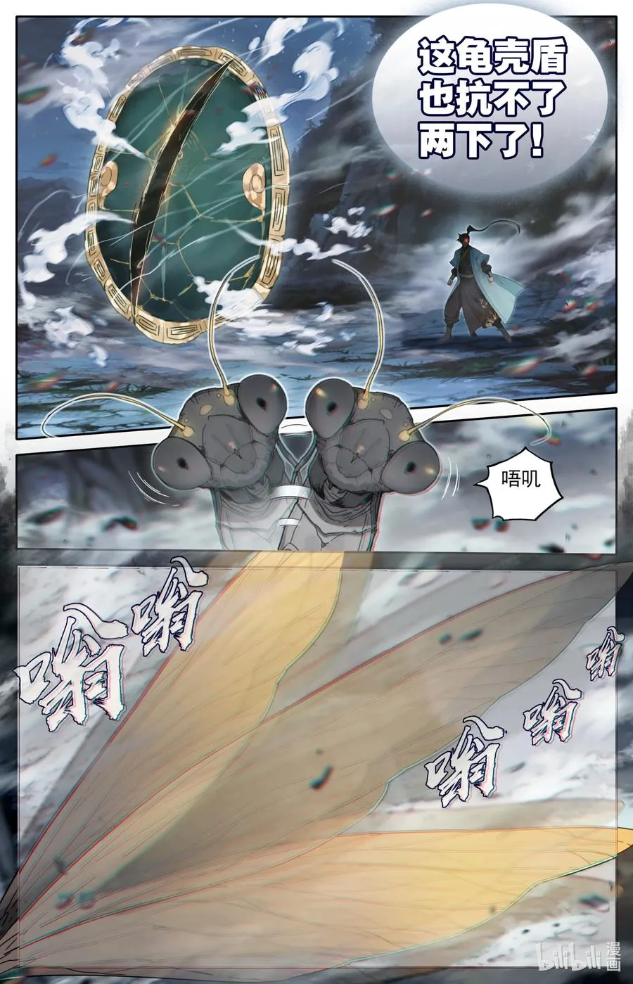 162 妖兽拦路 第16页