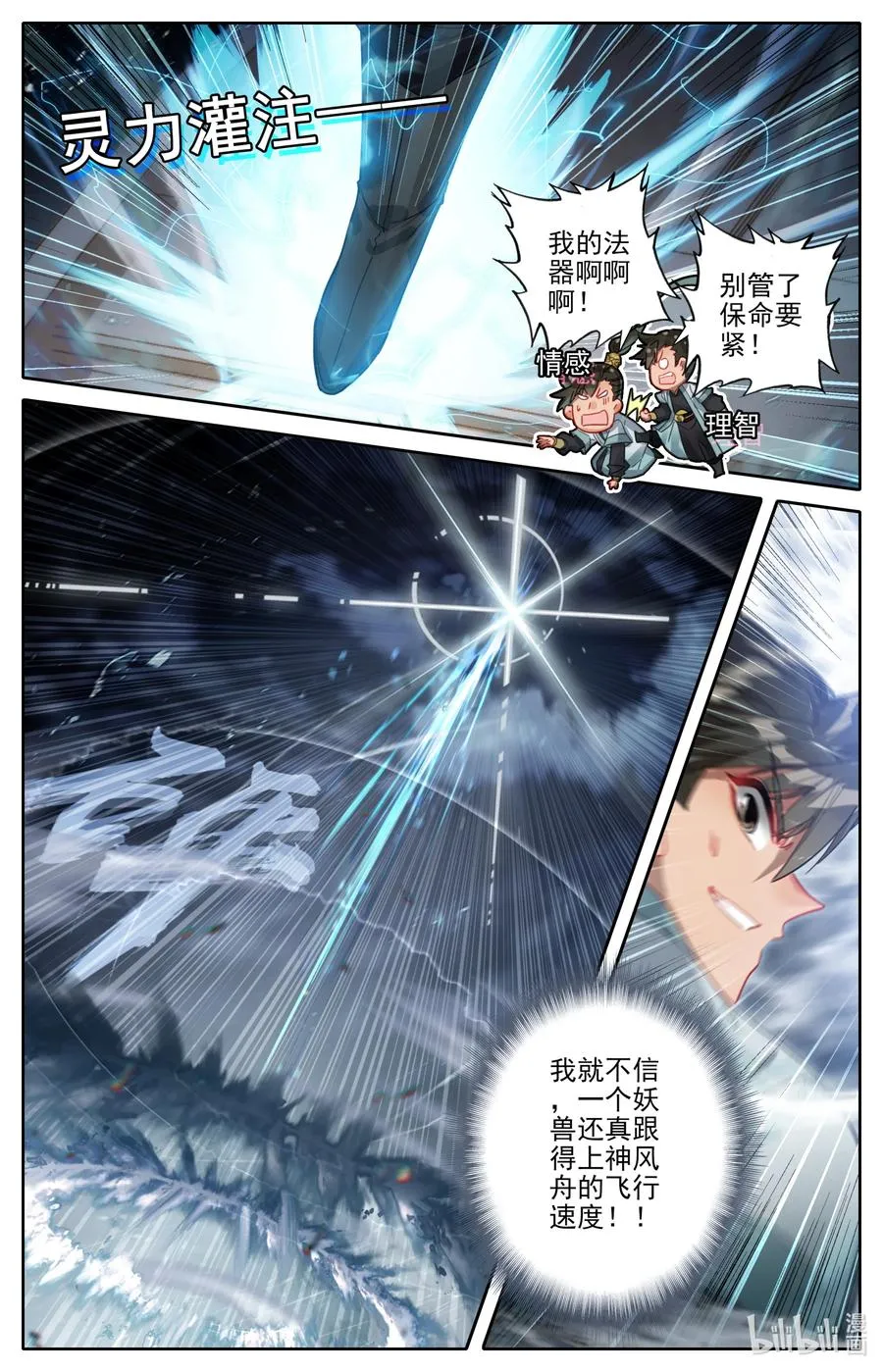163 狼狈！ 第6页