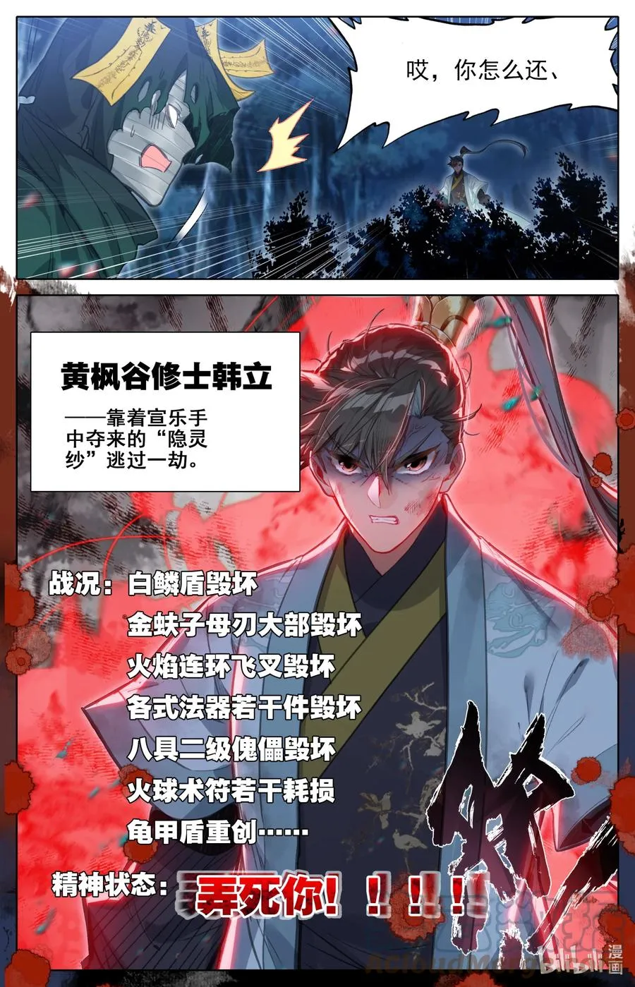 163 狼狈！ 第9页