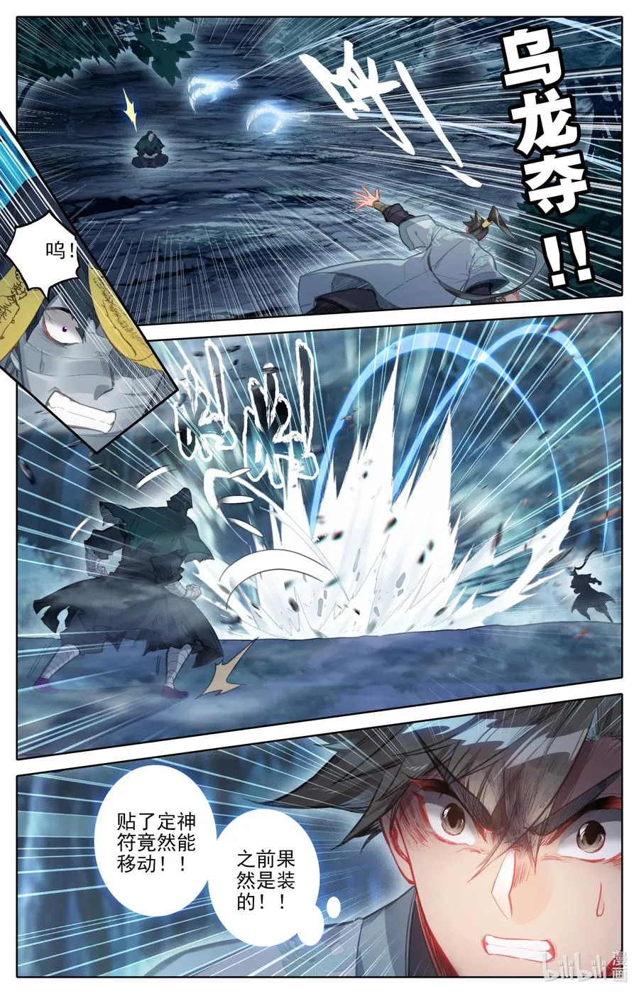 163 狼狈！ 第10页