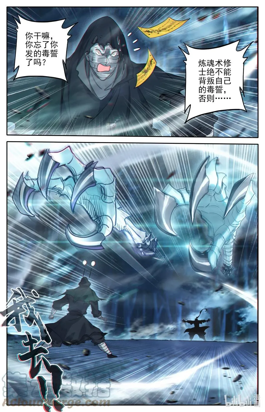 163 狼狈！ 第11页