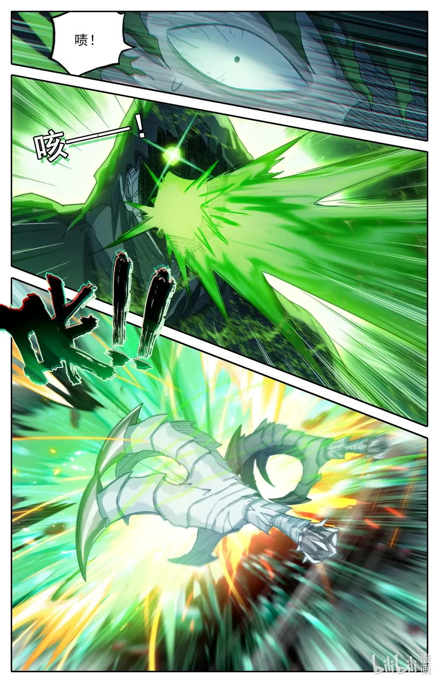 163 狼狈！ 第12页