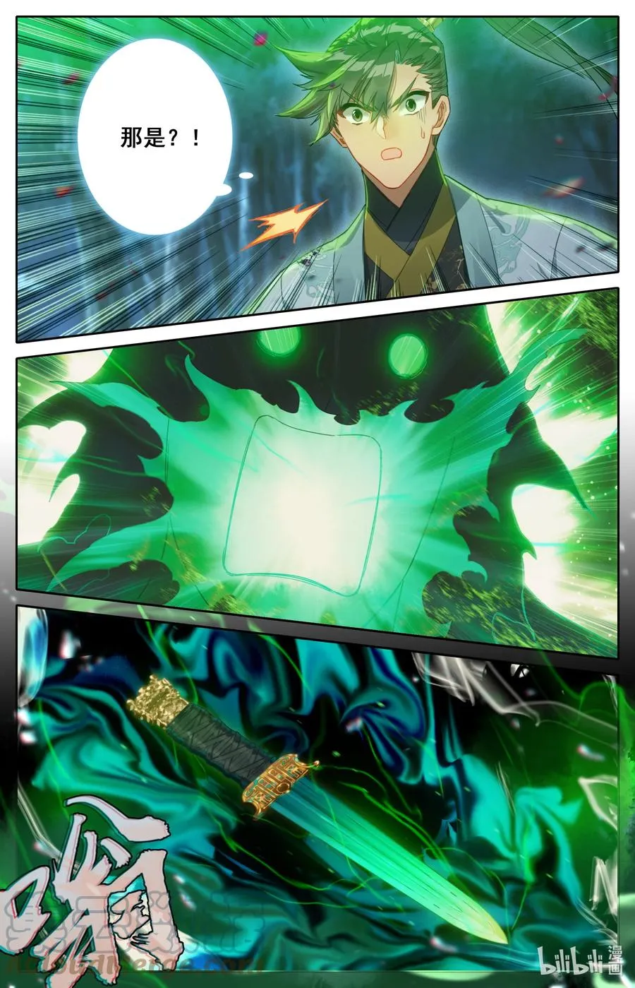 163 狼狈！ 第13页