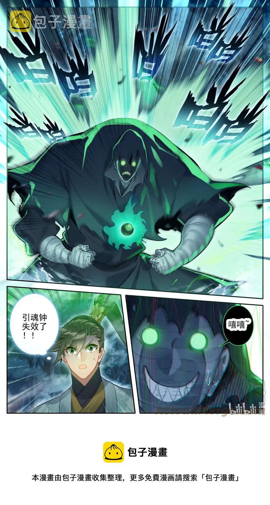 163 狼狈！ 第17页