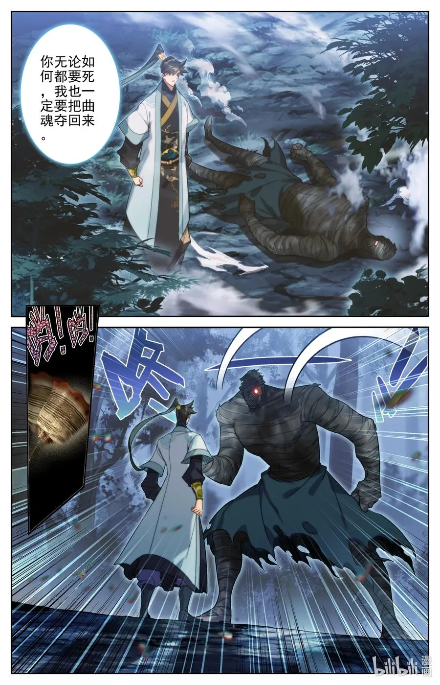 164 灭门之钟 第8页