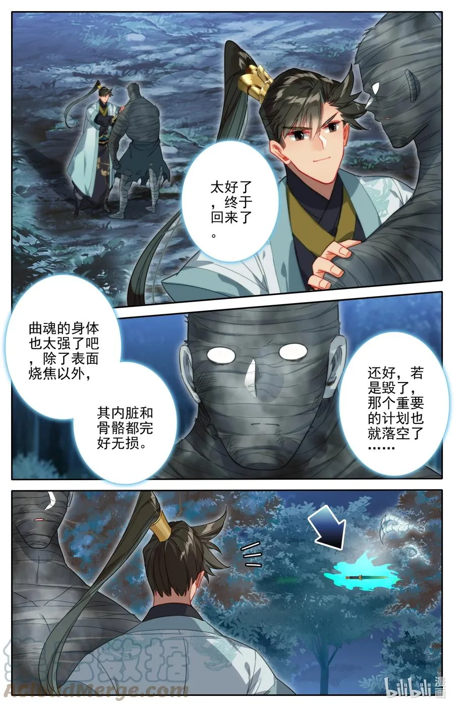 164 灭门之钟 第9页
