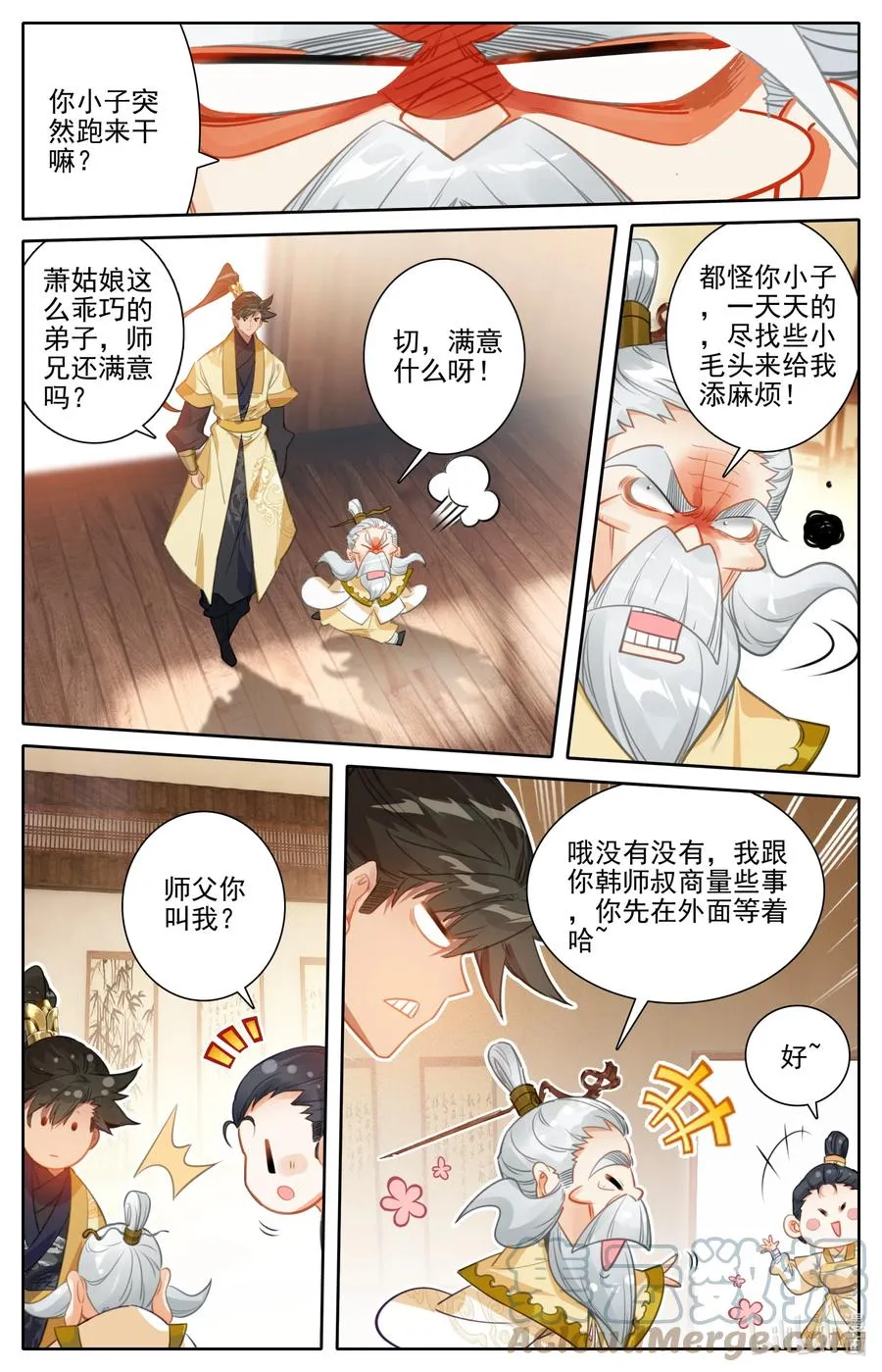 164 灭门之钟 第13页