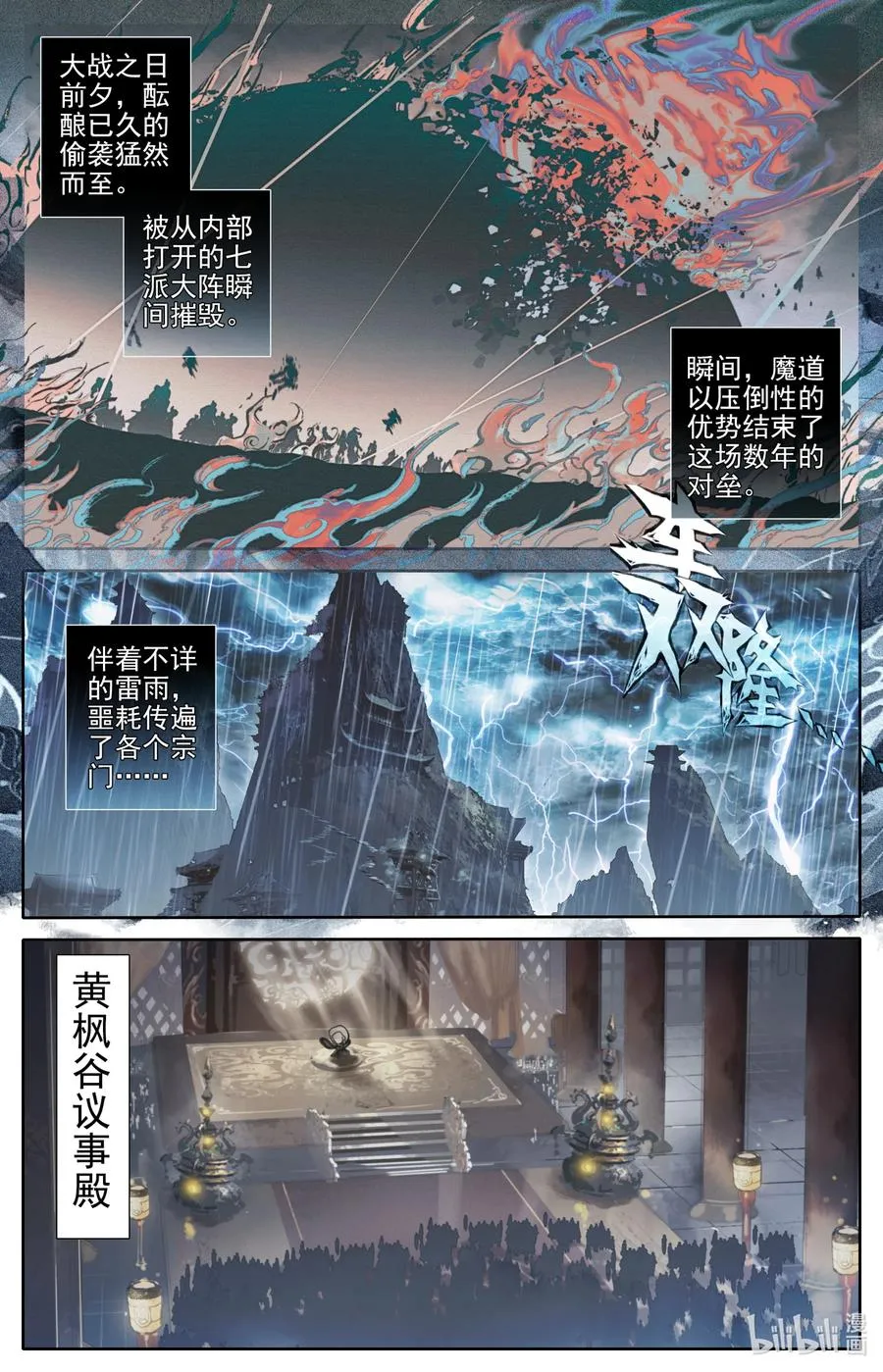 165 牺牲品 第2页