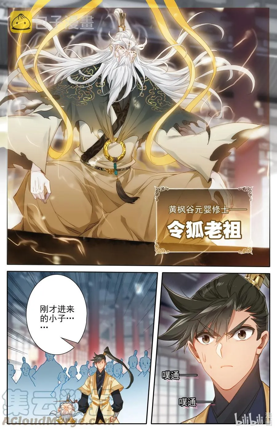 165 牺牲品 第3页