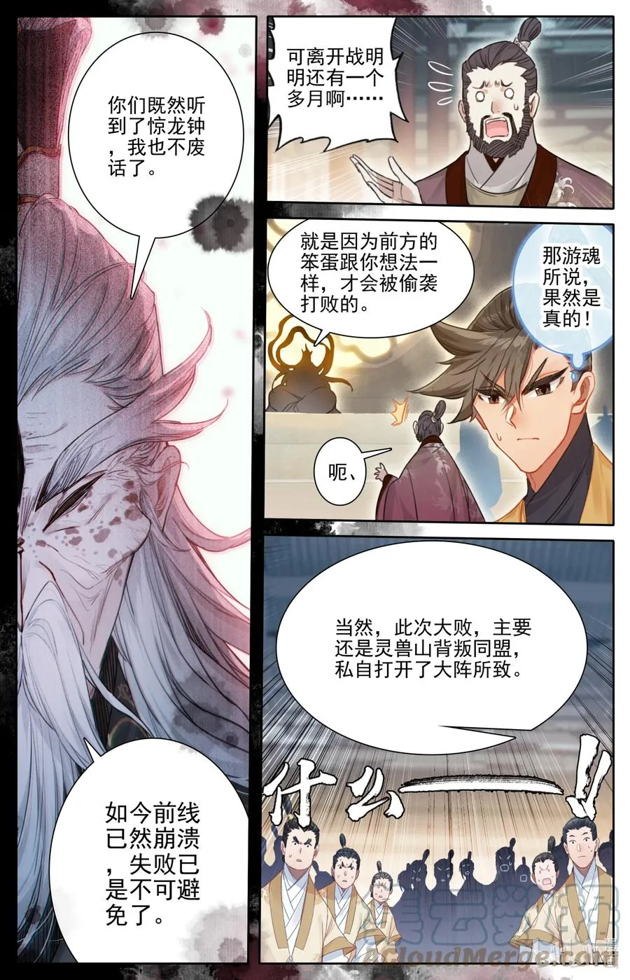 165 牺牲品 第5页