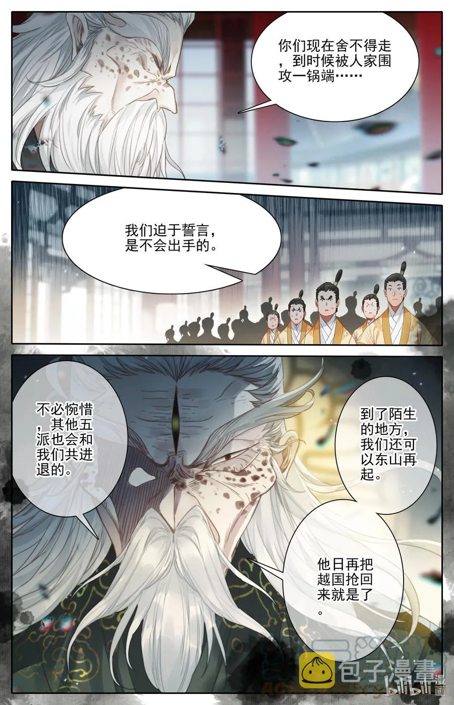 165 牺牲品 第7页