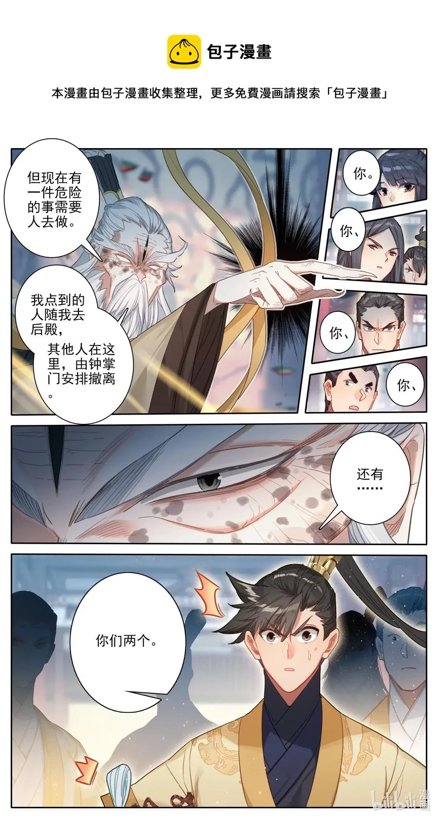 165 牺牲品 第8页
