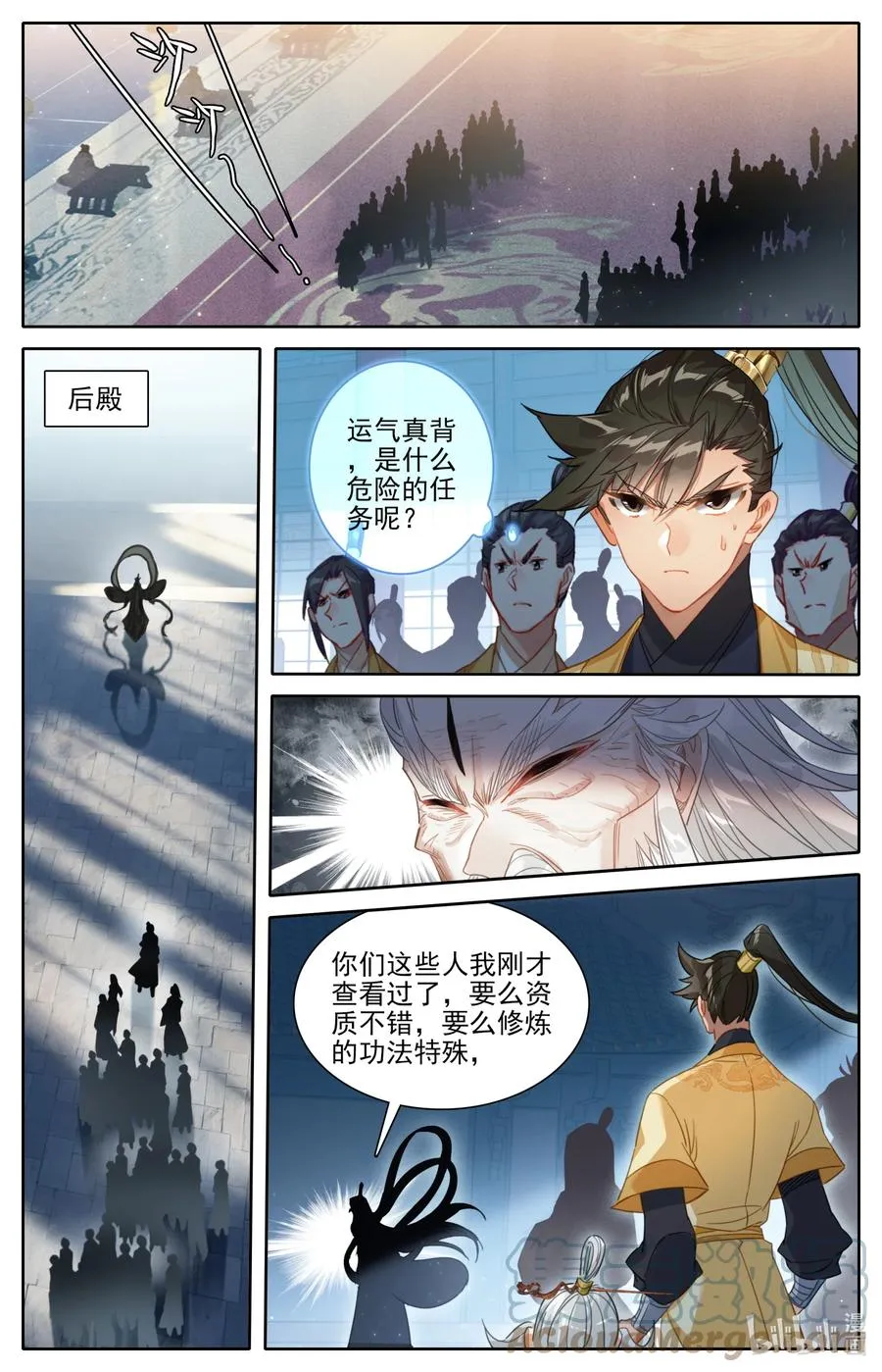 165 牺牲品 第9页
