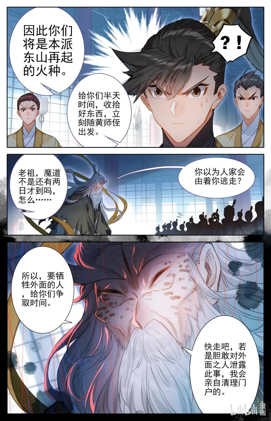 165 牺牲品 第10页