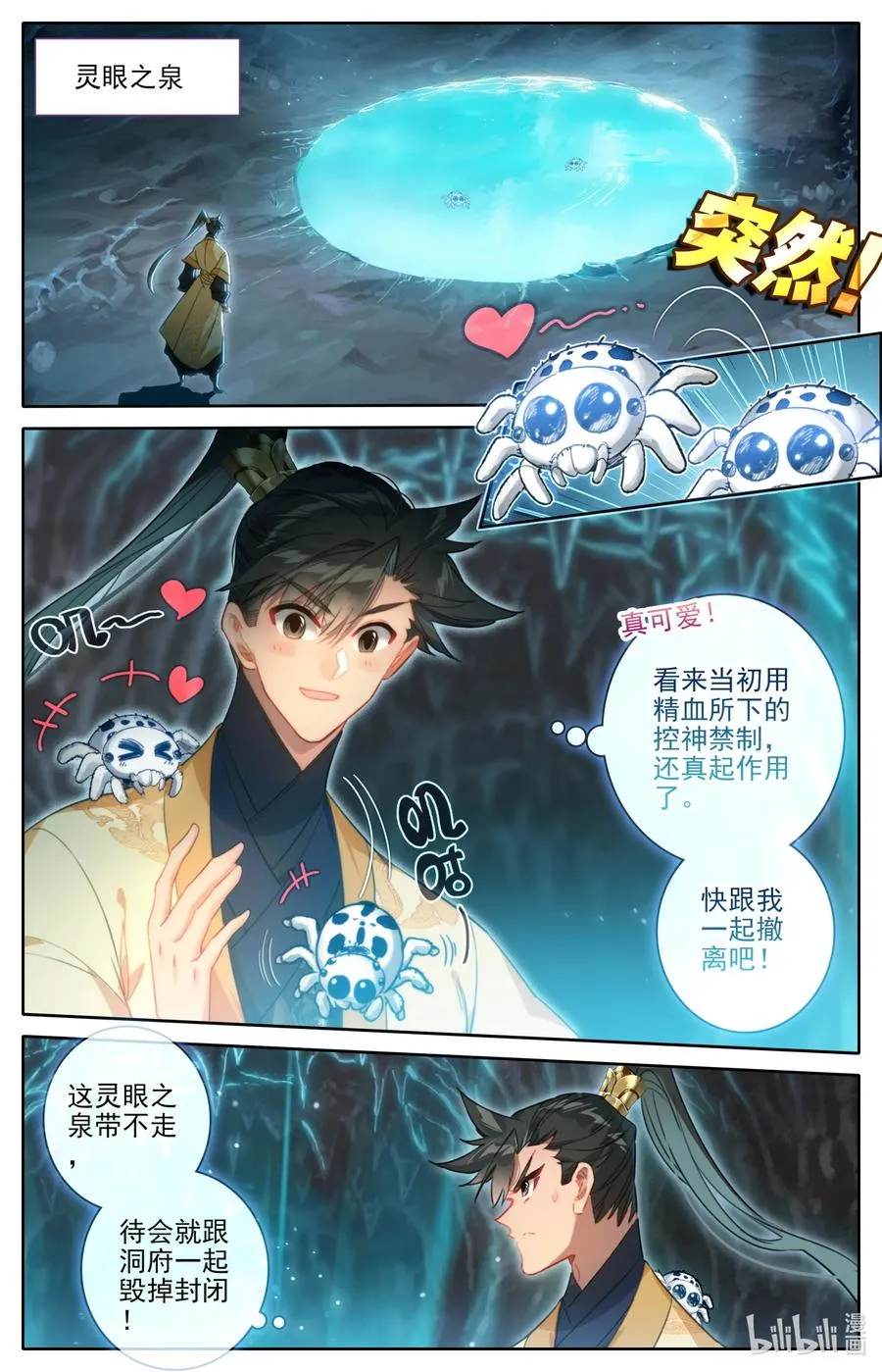 165 牺牲品 第12页