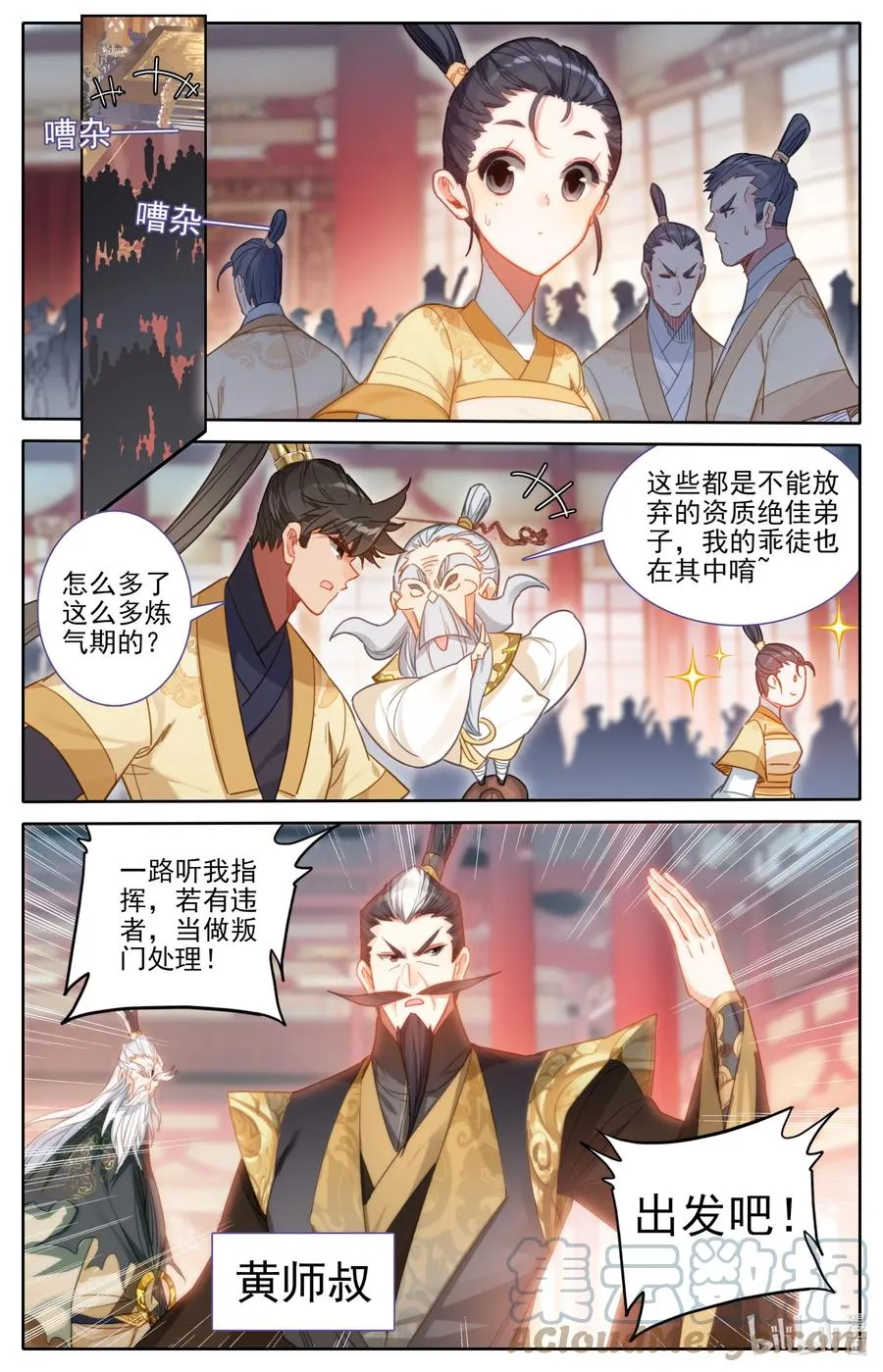 165 牺牲品 第13页