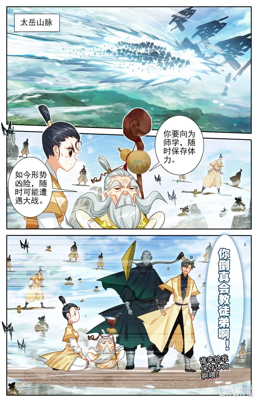 165 牺牲品 第14页