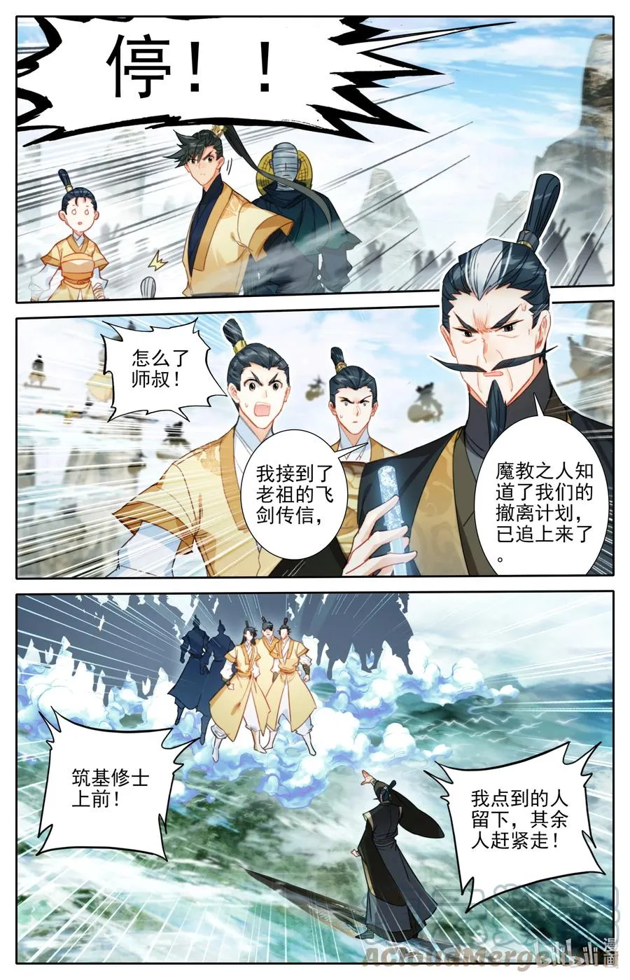 165 牺牲品 第15页