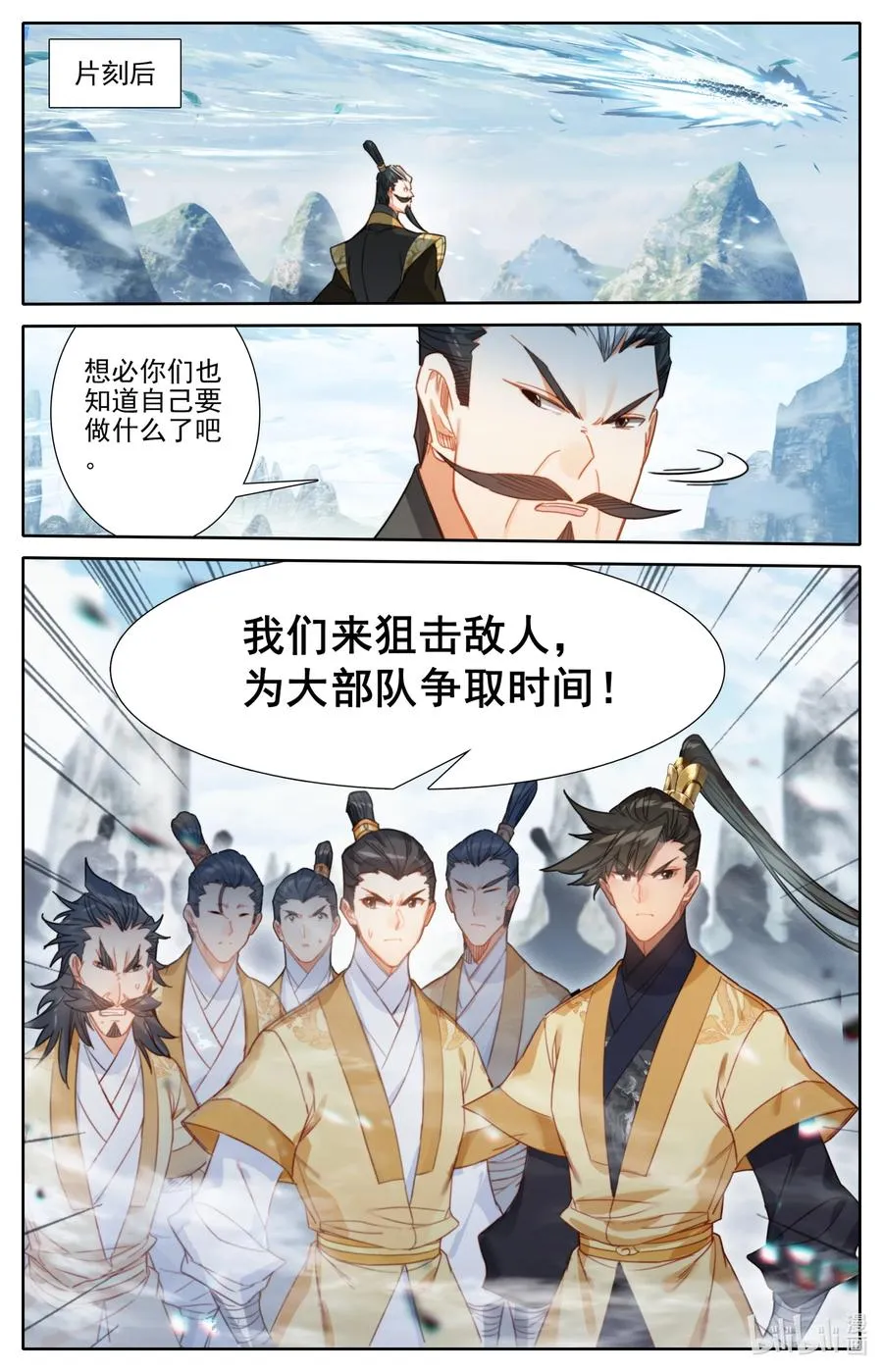 165 牺牲品 第16页