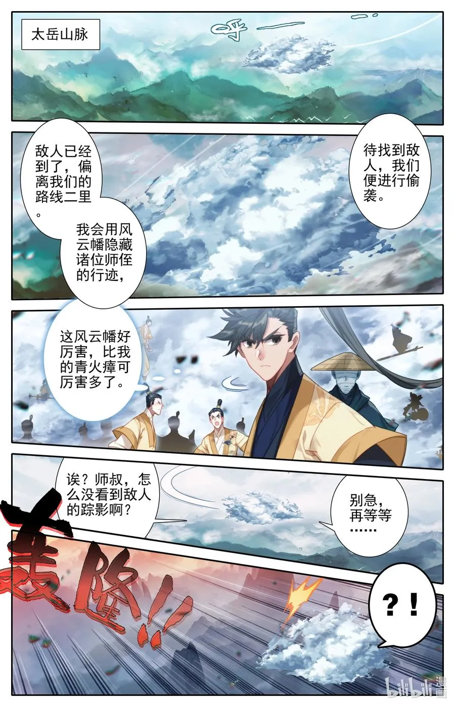 166 突围 第2页